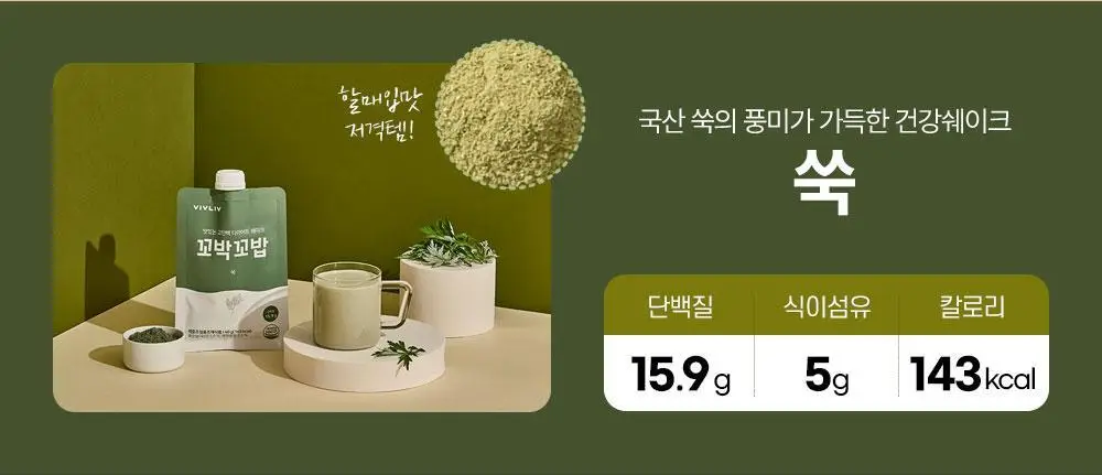 [심으뜸PICK] 비브리브 꼬박꼬밥 단백질쉐이크 10종 택1 (2BOX/4BOX) 상세페이지 30